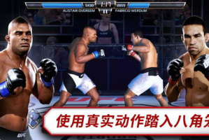 UFC游戏手机版下载与安装指南-畅享移动端格斗盛宴