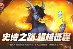 DNF手机小游戏下载与安装指南-轻松畅玩地下城与勇士