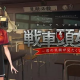 手机真人模拟恋爱游戏,沉浸式体验与互动乐趣-游戏特点解析