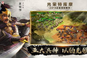 手机三国游戏精选推荐-好玩的三国游戏盘点