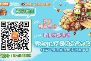 手机4399小游戏大全，畅玩无尽乐趣-游戏资源与攻略解析