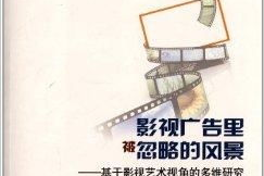 影视广告拍摄制作：如何打造令人难忘的品牌故事？