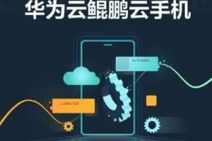 云手机同时挂载两个游戏的可能性与实践
