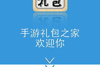 手机体感游戏App,科技与娱乐的完美融合-用户体验解析