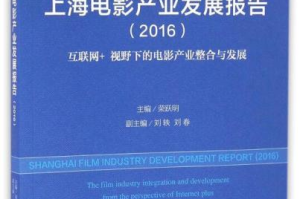 上海影视公司：东方好莱坞的璀璨星河