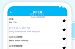 一起学英语App下载与使用指南-高效学习工具推荐