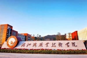 石家庄影视艺术学院：梦想起航的艺术殿堂