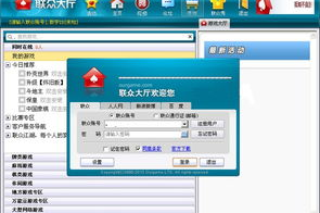 联众游戏大厅手机版下载与安装指南-享受移动游戏乐趣