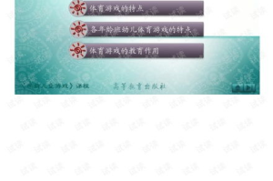 甜心百分百手机游戏,甜蜜玩法与提升体验攻略
