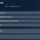 Steam手机版使用指南-功能介绍与优化技巧