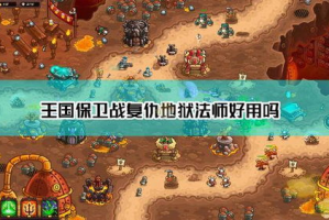 十大耐玩手机塔防游戏,挑战策略极限-精选游戏盘点
