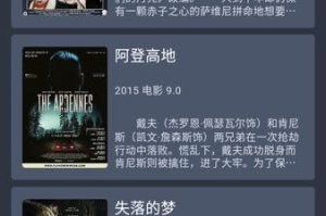 2025年：揭秘免费追剧软件的真相与风险
