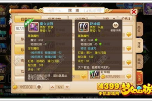 4399手机游戏,多样化的娱乐选择-优化用户体验解析