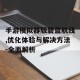 手游模拟器版碧蓝航线,优化体验与解决方法-全面解析