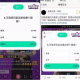 花椒苹果手机直播游戏技巧与优势解析