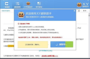 苹果越狱软件下载与使用指南-安全性与稳定性考量