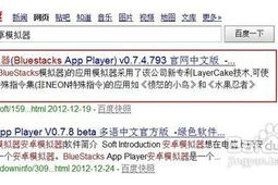 电脑玩手机游戏软件推荐-性能与兼容性解析
