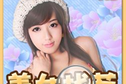 美女手机游戏下载专区-畅享时尚娱乐新体验