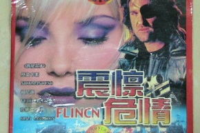 影视碟片批发：数字时代的实体收藏热潮