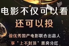 影视电影投资平台：改变电影产业的新力量？