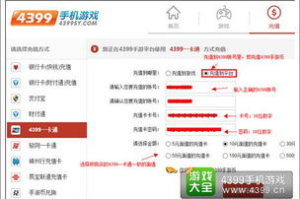 益玩手机游戏平台充值全解析-安全充值攻略与技巧