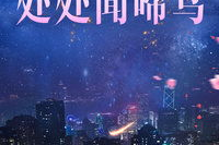2025年，星辰影院免费观影新趋势：电视剧电影任你选