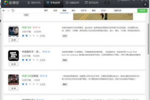 手机玩电脑游戏，轻松实现跨平台体验-解决方案解析