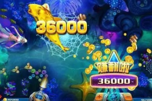 手机捕鱼游戏平台版，娱乐性与技巧性的完美结合-选择指南