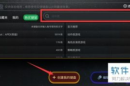 手机玩电脑游戏软件解决方案解析-体验与性能兼备