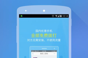 微会免费网络电话下载与使用指南
