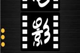 横店影视城：谁打造了中国的好莱坞？