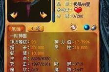 魔域手机版游戏,掌上经典重现-玩法解析与优化技巧