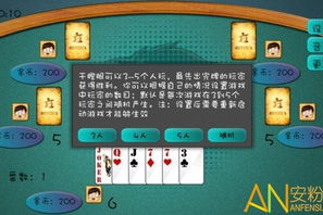 手机版干瞪眼游戏,随时随地享受竞技乐趣-玩法与技巧解析