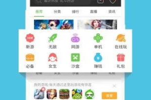 手机4399游戏盒子，优化游戏体验-功能优势与使用指南