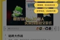 手机玩QQ游戏,畅享移动娱乐新体验-技巧与优势解析