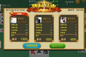 跑胡子手机游戏,随时随地享受棋牌乐趣-玩法与技巧解析