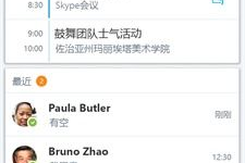 Skype官网访问指南与资源获取-全面解析Skype官方网站