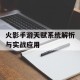 火影手游天赋系统解析与实战应用