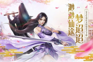 仙侠类手机游戏单机版,探索东方幻想世界-沉浸式体验解析