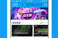 战旗TV直播手机游戏，随时随地享受竞技盛宴-观看指南与技巧解析