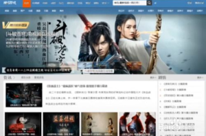 【深度解析】神马影院网址变迁：如何在2025年安全观影？