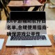 lol手游辅助软件白名单,合规使用指南-确保游戏公平性