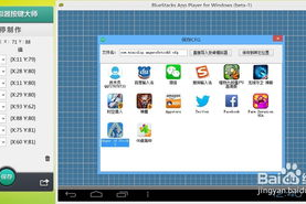 电脑玩手机游戏全攻略-实现手机游戏在PC上的畅玩体验