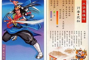 手机版水浒传游戏下载与体验指南-轻松畅玩经典名著