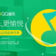 QQ音乐HD,高品质音乐体验-使用技巧与SEO优化解析