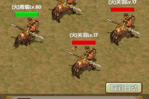 2023年三国手机游戏排行榜及特色解析