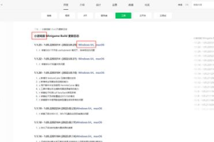 手机游戏程序开发与优化策略-市场趋势解析