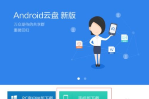 360云盘官网登录指南-快速入门与操作步骤解析