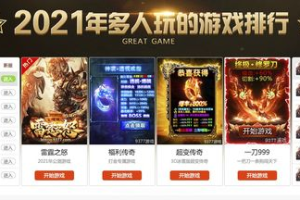 手机游戏平台选择指南-优势分析及体验优化策略
