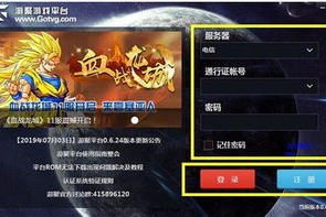 游聚游戏平台手机版下载与安装指南-轻松畅玩各类游戏